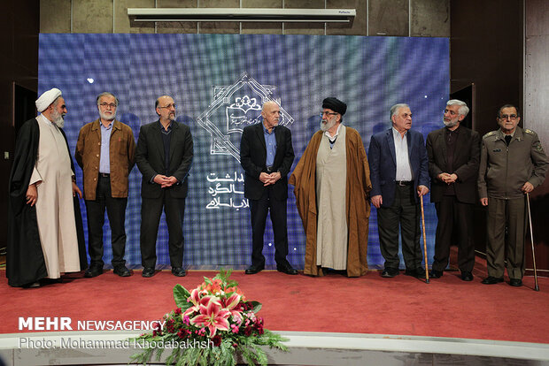 همایش صیانت