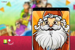 «آمیرزا» آتش کرسی را به صفحه موبایل‌ها می‌آورد