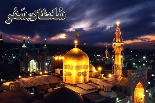 محبوب‌ترین هتل‌های مشهد برای اقامت نوروزی