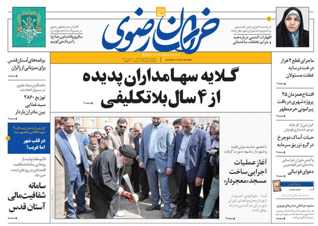 خراسان