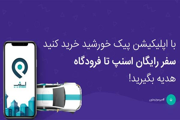 مستر خرید بلیط ارزان هواپیما با ترانسفر رایگان