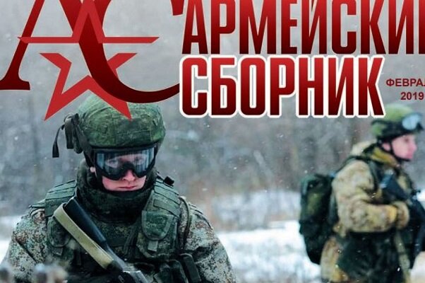تبلیغات ارتش روسیه در مورد نابودی دشمن با تله پاتی
