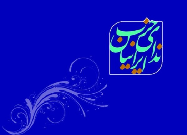 «سعید نورمحمدی» سخنگوی حزب ندای ایرانیان شد