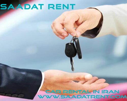 آشنایی با خدمات اجاره خودرو یا سعادت رنت آشنایی با خدمات اجاره خودرو یا سعادت رنت