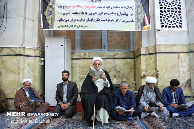 مراسم چهلمین روز ارتحال آیت الله مؤمن