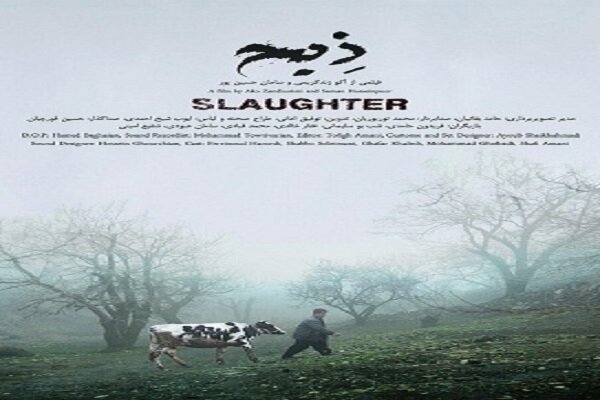 'Slaughter' goes to Lecce Film Fest in Italy