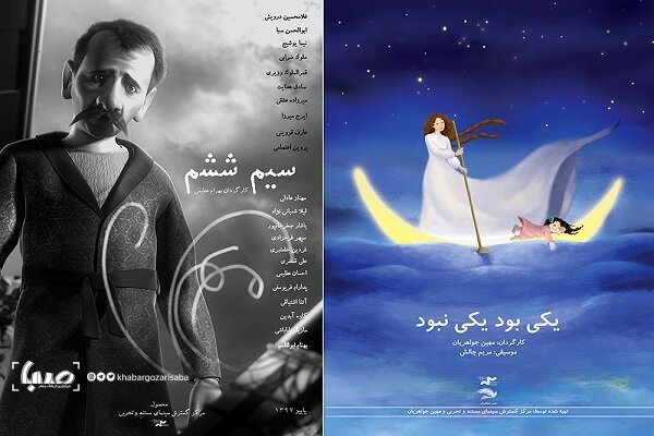 Two Iranian animations to vie at Bulgaria’s Golden Kuker fest.