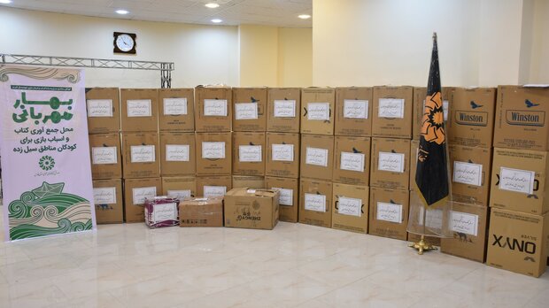 کمک‌های کتابخانه های عمومی فارس به کودکان سیل زده ارسال شد