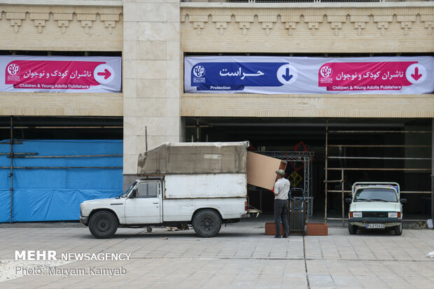 آماده سازی نمایشگاه کتاب تهران