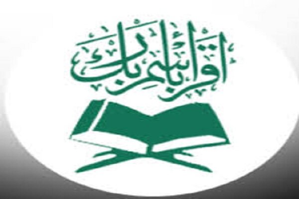 کنفرانس بین‌المللی مطالعات عربی و اسلامی برگزار می‌شود