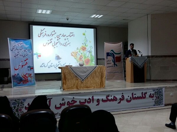 برگزاری چهارمین جشنواره فرهنگی، هنری و دانشجویی ققنوس در کرمانشاه