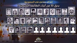 Saudi crackdown of Shias