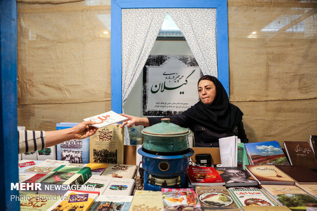 سی و دومین نمایشگاه بین المللی کتاب تهران