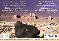 Iran to host its largest ever meteorite exhibit
