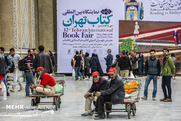 نمایشگاه کتاب تهران