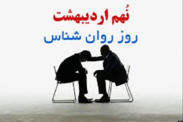 سندروم شکستن حریم ذینفعان و چالش‌های سازمان نظام مشاوره کشور