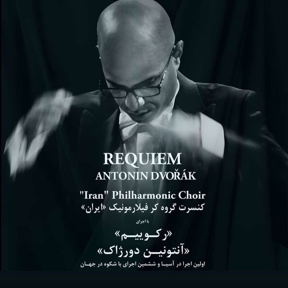 Iran Philharmonic Choir