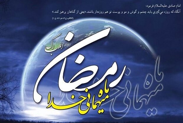 رمضان المبارک کےدوسرے دن کی دعا