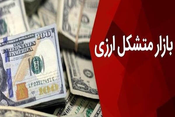 بازار متشکل ارزی در روز 15 خرداد فعال خواهد بود