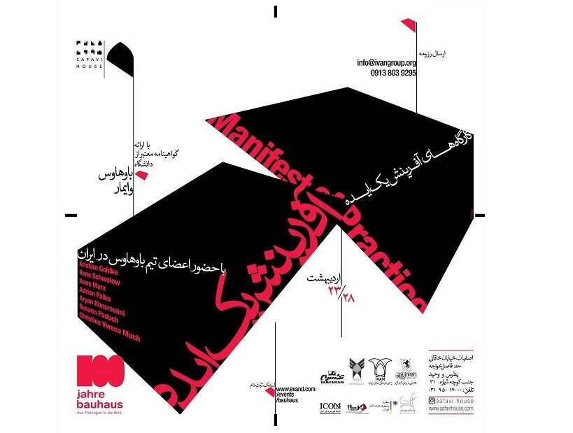جشن صد سالگی دانشگاه باوهاوس در اصفهان برگزار میشود پژوهشکده سپیدار جشن صد سالگی دانشگاه باوهاوس در اصفهان برگزار میشود اداره راه و شهرسازی