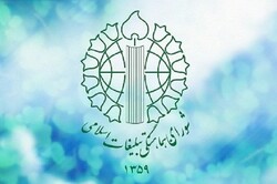 شورای هماهنگی تبلیغات اسلامی حمله رژیم صهیونیستی به اردوگاه جنین را محکوم کرد