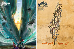 Posters by Iranian artists Mikail Barati, Mohammad Farshadian, Maryam and Zahra Dabbagh created at the workshop “Return of the Century” in Mashhad.