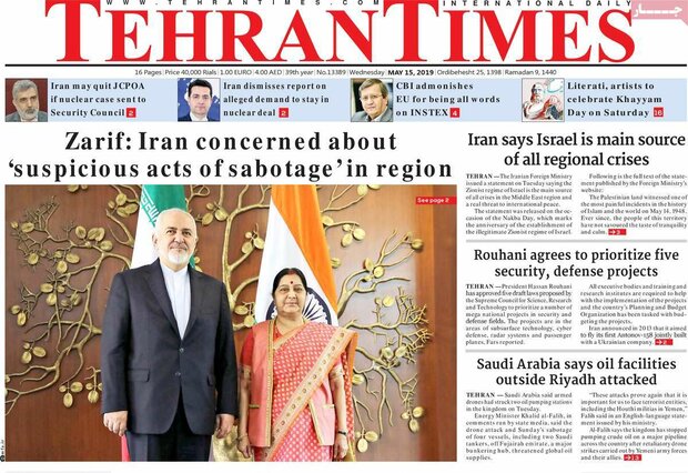 صفحه اول روزنامههای ۲۵ اردیبهشت ۹۸