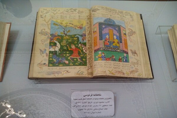 رونمایی از چندین نسخه خطی قدیمی شاهنامه در موزه آستان قدس رضوی 