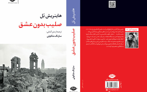 “Cross without Love” appears in Iranian bookstores