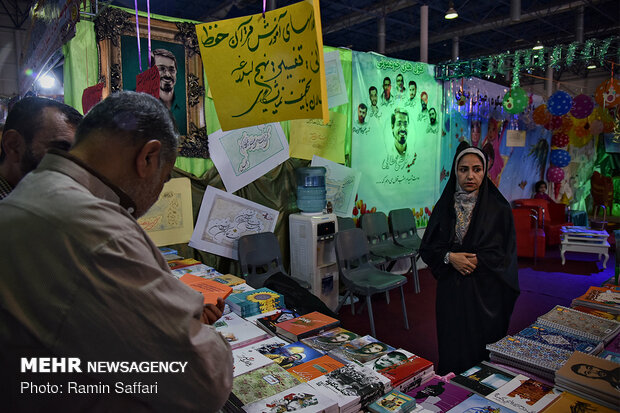 نمایشگاه بین المللی قرآن و عترت مشهد