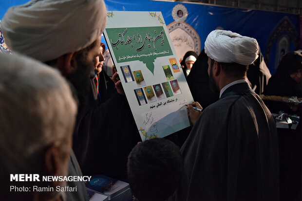 نمایشگاه بین المللی قرآن و عترت مشهد