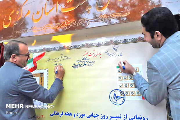 برگزاری آئین نکوداشت و رونمایی از تمبر روز جهانی موزه در اراک