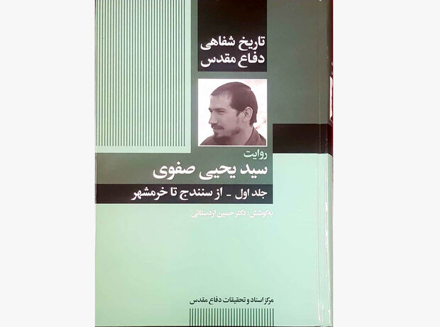 فروپاشی یگان‌های ارتش عراق و فتح خرمشهر