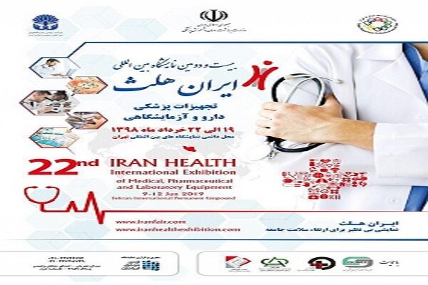 Tehran to host 22nd Iran Health intl. expo 