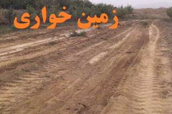 رفع تصرف ۱۰۰ هکتار از اراضی ملی از چنگال زمین خواران در مهرستان 