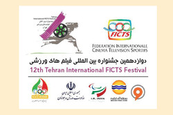 12th Tehran FICTS filmfest. unveils lineup for competition section