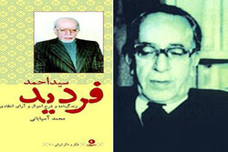 سرقت حقوق کتاب زیر گوش وزارت ارشاد و کتابخانه ملی