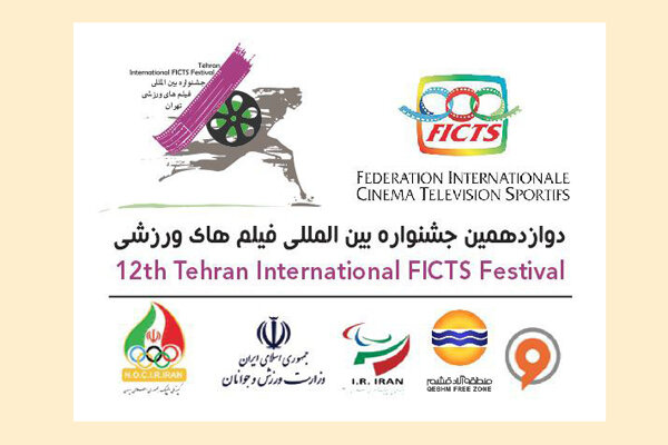 FICTS extends submission deadline to 20 June