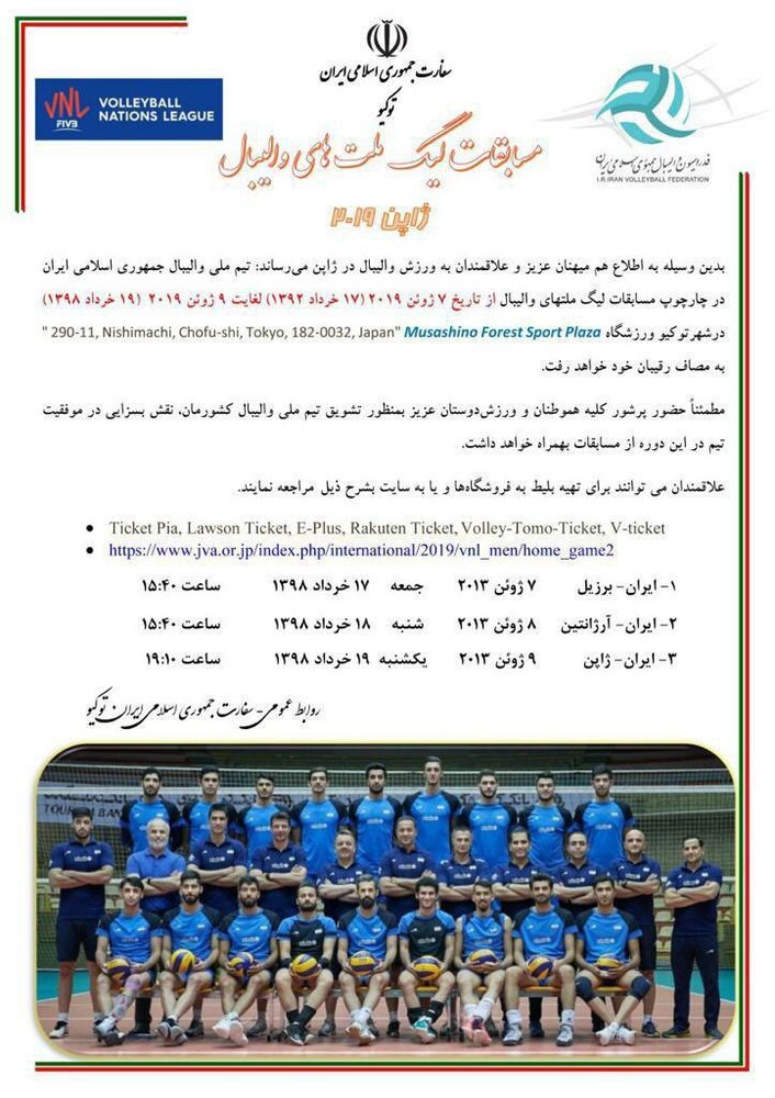 ملي،واليبال،هفته