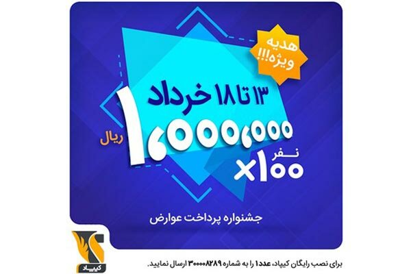 پرداخت‌الکترونیک ازطریق تلفن‌همراه باکیف پول همراه بانک‌پاسارگارد