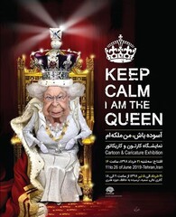 “Keep Calm, I Am the Queen”