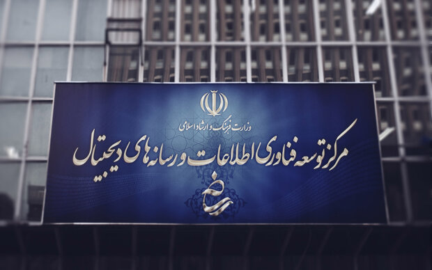 اقدام وزارت فرهنگ و ارشاد اسلامی برای شایسته‌گزینی مدیران