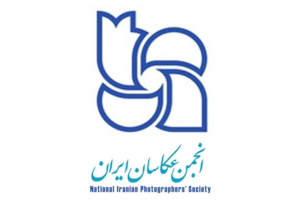 آغاز ثبت نام کاندیداهای هیات مدیره انجمن عکاسان ایران از ۱۰ آبان
