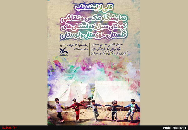 Tehran exhibit to showcase paintings by children in flood-hit regions