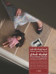 What’s in Tehran art galleries