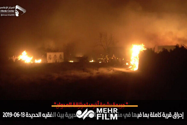 حريق يشنه تحالف العدوان السعودي في قرية يمنية / فيديو