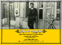 A poster for photographer Amanollah Tariqi’s exhibition “Isfahan’s Hollywood”.