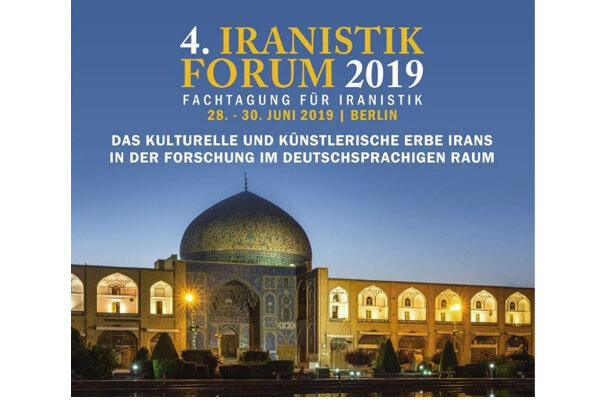 کارگاه تخصصی ایران‌شناسی در برلین برگزار می‌شود