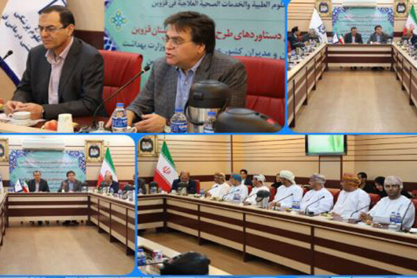 هیئت عمانی از اجرای طرح جامع سلامت در استان قزوین بازدید کرد
