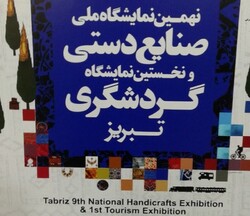 Tabriz to host major exhibits of tourism, handicrafts